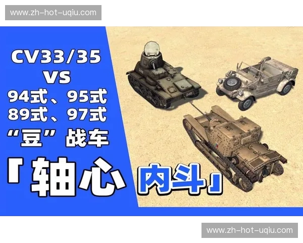 战车轰鸣对决黄蓝旋风：德国vs乌克兰直播，这不只是一场比赛，更是一场关于荣耀与信仰的巅峰视听盛宴！