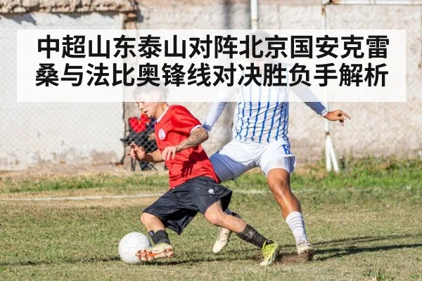 soccer defender tackling
